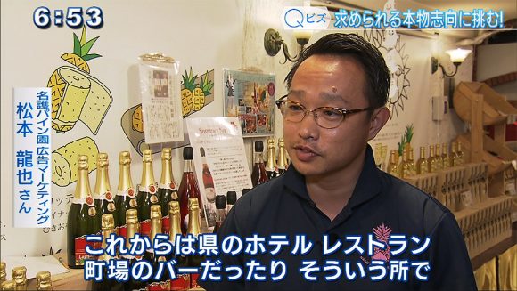 Qビズ 県産〇〇ワインの挑戦