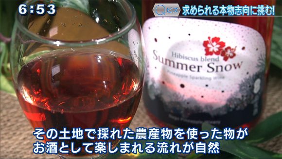 Qビズ 県産〇〇ワインの挑戦