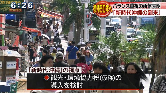 所信表明 玉城知事「新時代沖縄の到来」