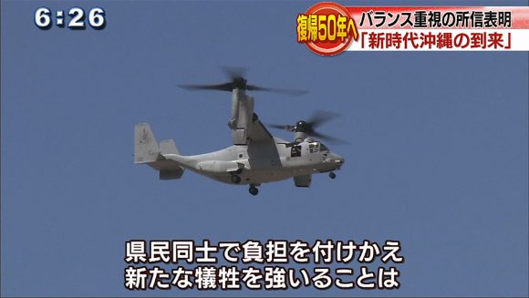 所信表明 玉城知事「新時代沖縄の到来」