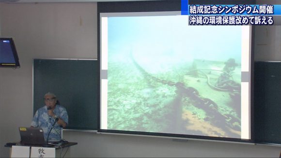 沖縄環境ネットワーク結成20周年