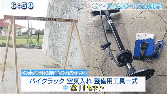 Qビズ「広がるサイクルツーリズム」
