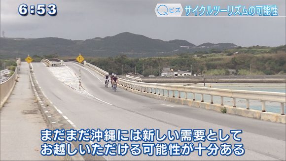 Qビズ「広がるサイクルツーリズム」