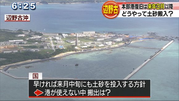 台風で損壊した本部港 復旧は来年3月以降