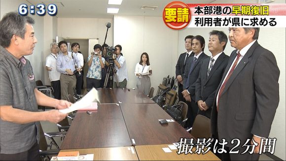 本部港復旧 事業者が県に要請