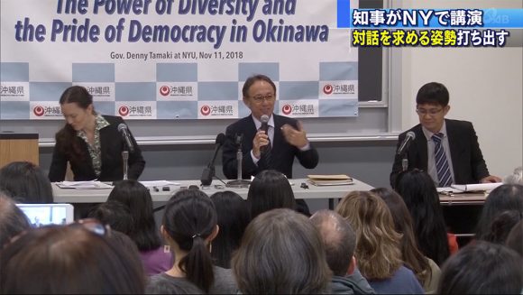 玉城知事初訪米 初日はNY大