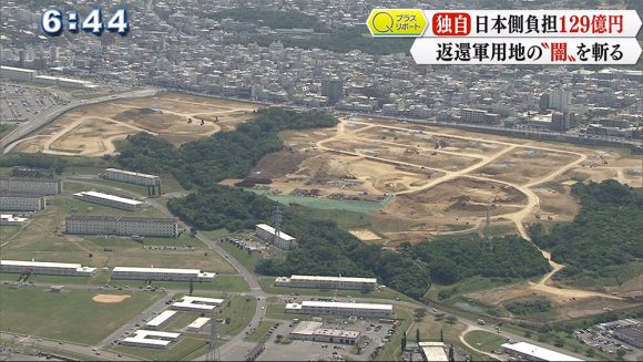 原状回復約129億円 深刻な土壌汚染 地位協定の闇