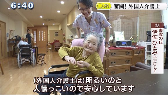 夢に向かって奮闘!外国人介護士!