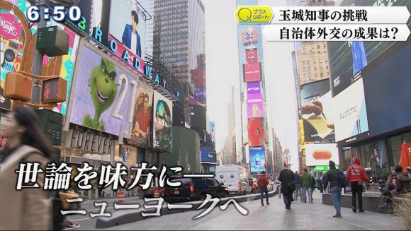 玉城知事 就任後初訪米