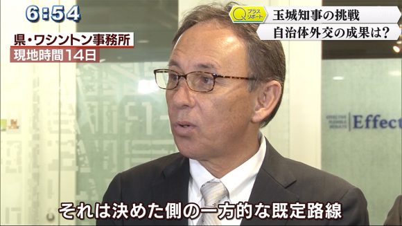 玉城知事 就任後初訪米