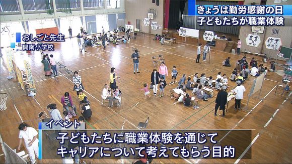 おしごと先生 様々な職業を体験!
