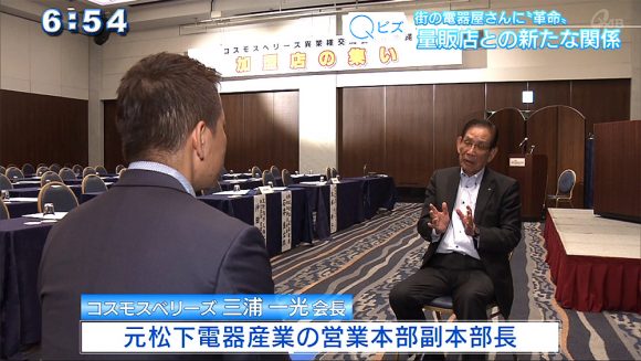 Qビズ 家電量販店との新たな関係 街の電器屋さんに「革命」