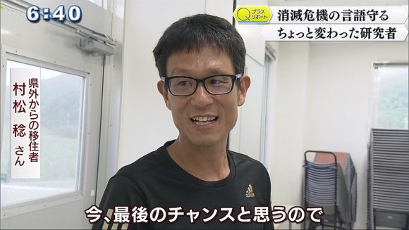 Qプラスリポート 消滅危機言語