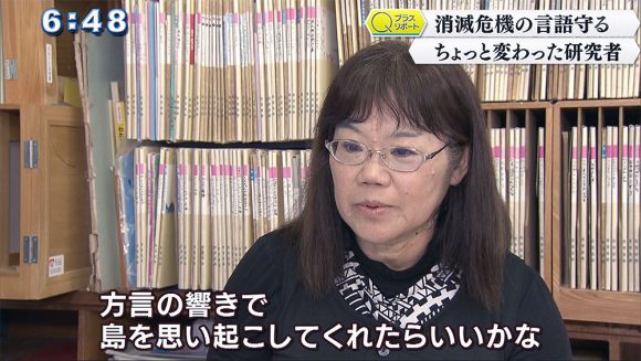 Qプラスリポート 消滅危機言語