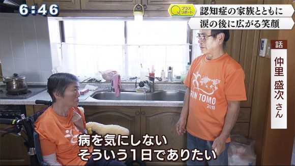 RUN伴(とも) 消えゆく記憶の中で忘れられない思い出を