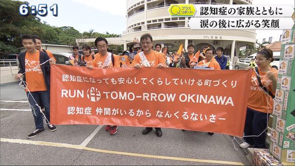 RUN伴(とも) 消えゆく記憶の中で忘れられない思い出を