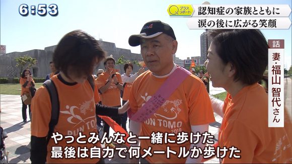 RUN伴(とも) 消えゆく記憶の中で忘れられない思い出を