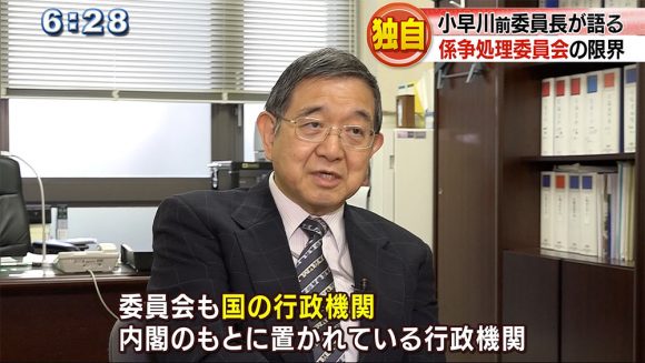 独自 国地方係争処理委員会の限界