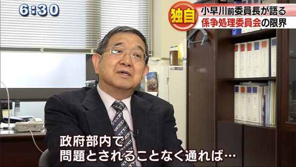 独自 国地方係争処理委員会の限界