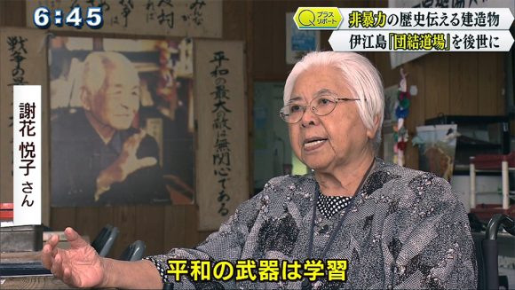 Qプラスリポート “非暴力”の歴史を伝える建造物 伊江島「団結道場」を後世に残す