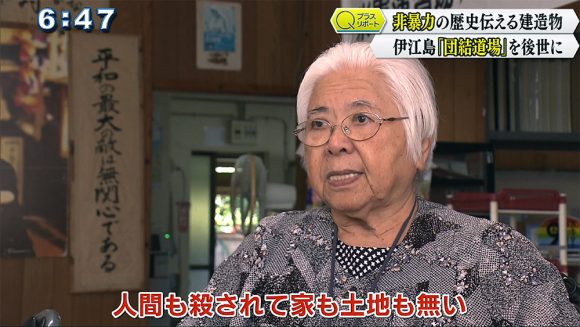 Qプラスリポート “非暴力”の歴史を伝える建造物 伊江島「団結道場」を後世に残す