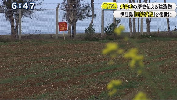 Qプラスリポート “非暴力”の歴史を伝える建造物 伊江島「団結道場」を後世に残す
