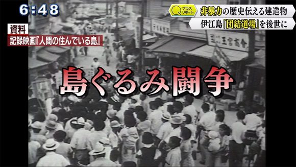 Qプラスリポート “非暴力”の歴史を伝える建造物 伊江島「団結道場」を後世に残す