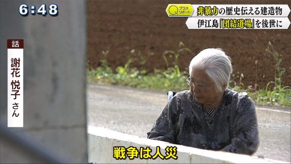 Qプラスリポート “非暴力”の歴史を伝える建造物 伊江島「団結道場」を後世に残す