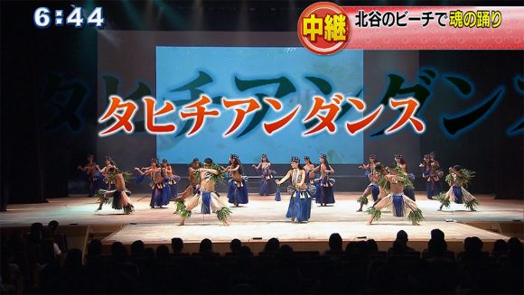 中継 魅力あふれるタヒチアンダンスの世界