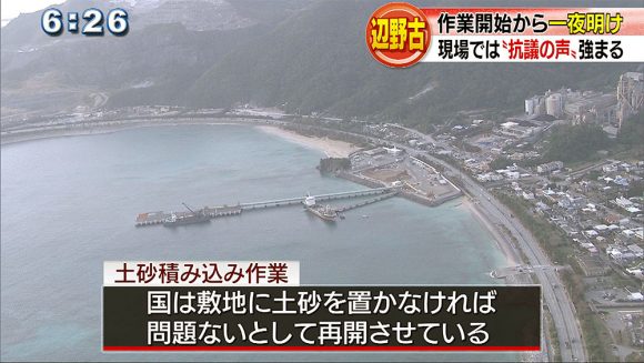 土砂積み込み再開から一夜明けて