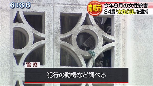 88歳女性殺害した疑いで孫の女を逮捕
