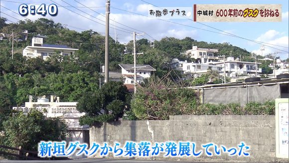 お散歩プラス 中城村