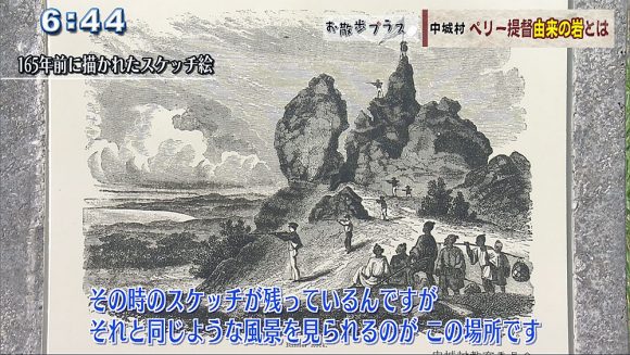お散歩プラス 中城村