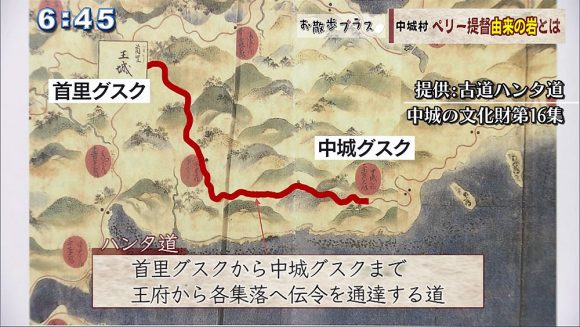 お散歩プラス 中城村