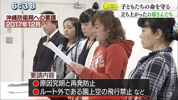 子どもの命を守りたい チーム緑ヶ丘の戦い 緑ヶ丘保育園 落下物事件