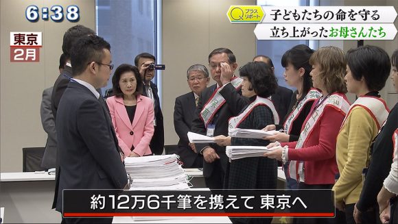 子どもの命を守りたい チーム緑ヶ丘の戦い 緑ヶ丘保育園 落下物事件
