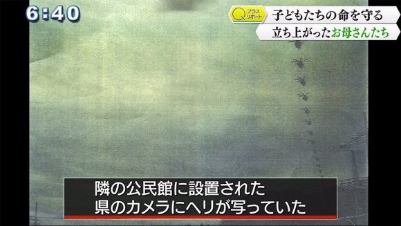 子どもの命を守りたい チーム緑ヶ丘の戦い 緑ヶ丘保育園 落下物事件