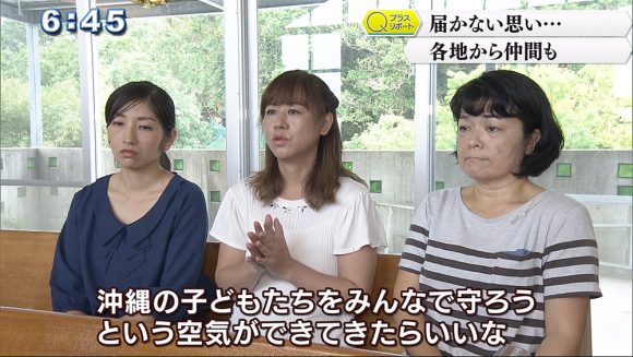 子どもの命を守りたい チーム緑ヶ丘の戦い 緑ヶ丘保育園 落下物事件