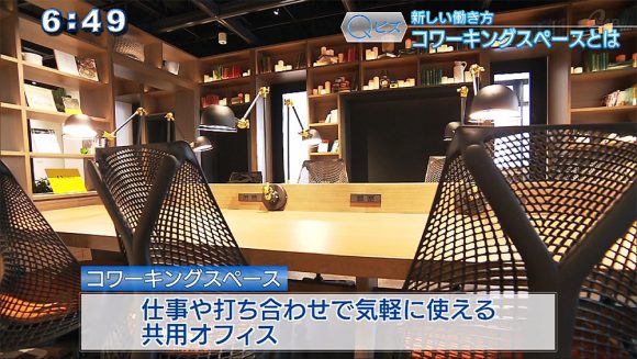 Qビズ 新しい働き方 コワーキングスペース