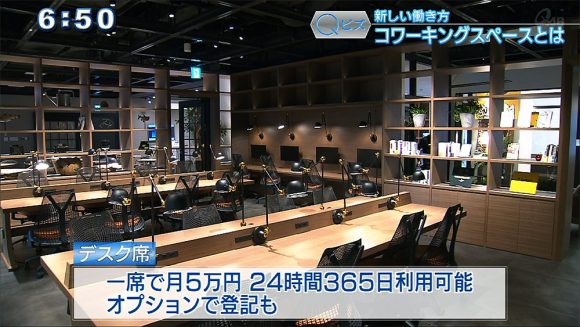 Qビズ 新しい働き方 コワーキングスペース