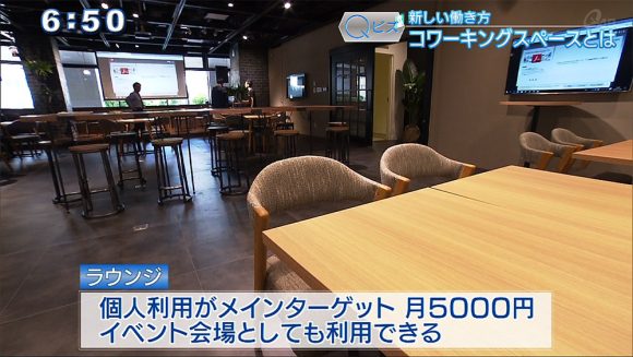 Qビズ 新しい働き方 コワーキングスペース