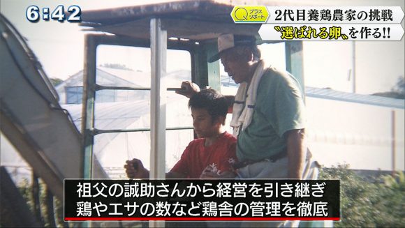 "選ばれる卵"を目指して 2代目養鶏農家の挑戦!