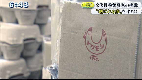 "選ばれる卵"を目指して 2代目養鶏農家の挑戦!