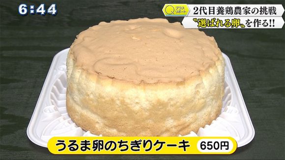"選ばれる卵"を目指して 2代目養鶏農家の挑戦!