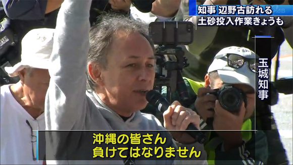 土砂投入から一夜 ゲート前で知事「あきらめない」