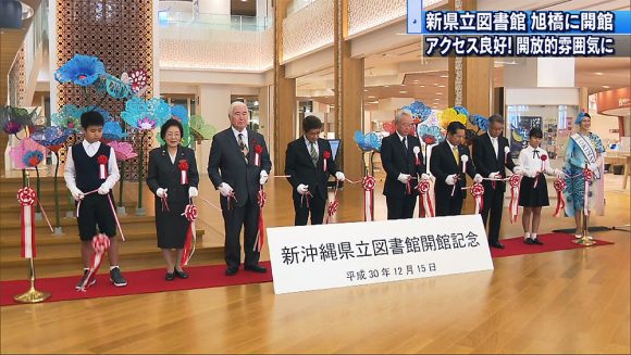 新県立図書館いよいよオープン!