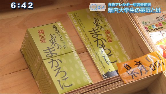 Qビズ 食物アレルギー対応の最前線