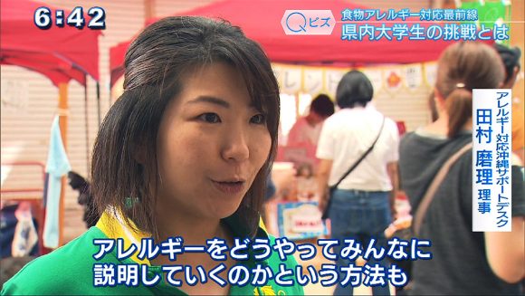 Qビズ 食物アレルギー対応の最前線