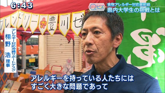 Qビズ 食物アレルギー対応の最前線