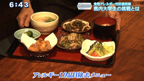 Qビズ 食物アレルギー対応の最前線